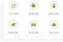 点识成金v1.0.19截图