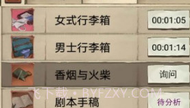 隐秘的原罪1免广告v1.16截图