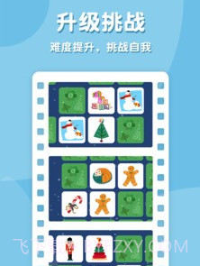 天才忆术家v1.22截图