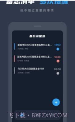 备忘录便签v1.0.21截图