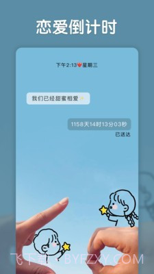 小妖精互赞版1.17截图