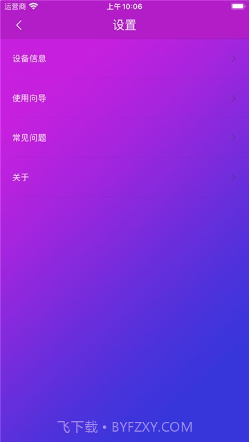 智游精灵Geekgamer3.5.23截图