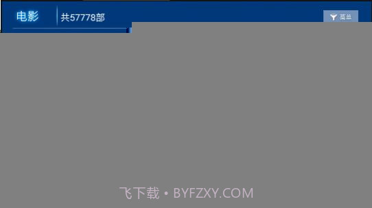 云汇TV4.22截图