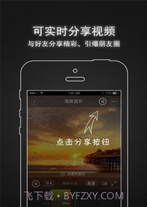 安眼(视频管理)V2.0.1_00026 最新V2.0.18截图
