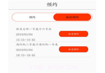 智能办公管家v1.24截图