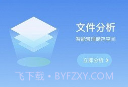 王牌管理大师v1.0.17截图