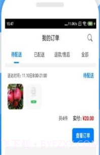 唯容直配v1.0.23截图