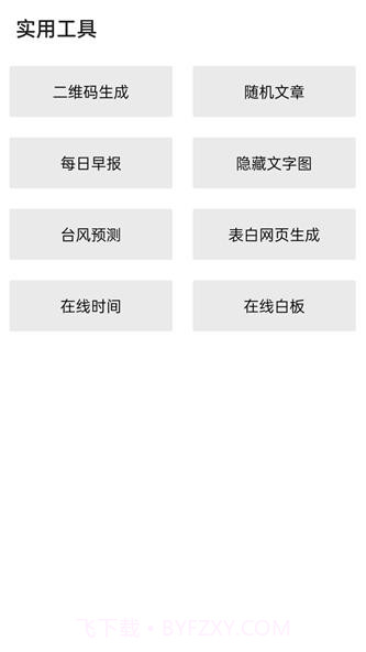 隐box查QQ绑定手机号5.15截图