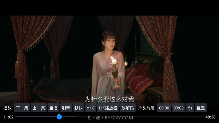 六神TV1.0.20截图