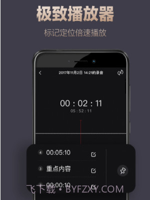 录音专家v3.8.23截图