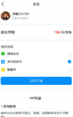 老魏读书v2.0.27截图