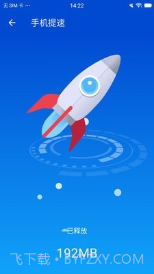 闪电清理卫士官方版3.2.13截图