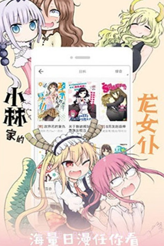 咕咚漫画v1.20截图