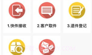 包裹自提邮政v.2.16截图