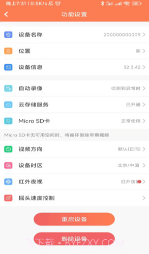 随手看官网20230306.0.16截图