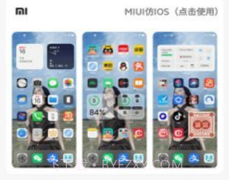 oppo仿苹果ios主题v1.17截图