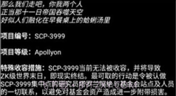 scp基金会怪物档案v1.15截图