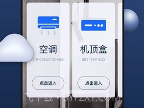 空调遥控器必胜v1.1.21截图