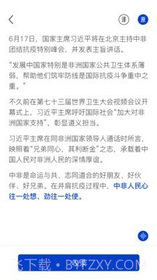 神奇速记v1.2.23截图