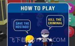 弹道子弹射击3Dv1.21截图