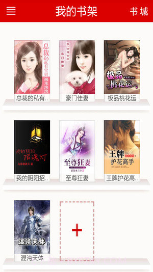 指尖小说v1.60截图