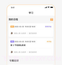 德恩心理v1.0.18截图