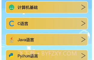 小海鱼计算机编程v2.1.3.20截图