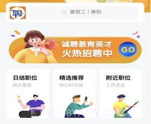 艾邦直聘v1.2.22截图