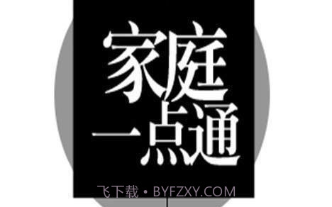 家庭一点通V1.17截图