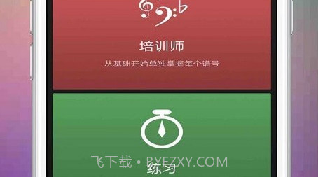 音游v1.0.23截图