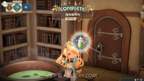 玛莉的炼金工房PLUSV1.20截图