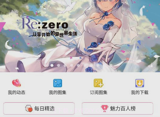 多彩动漫v5.0.24截图