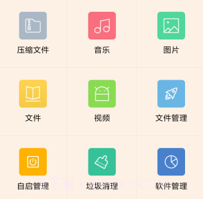 UU文件管理v1.5.23截图