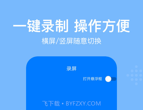 西瓜录屏RECv2.0.20截图
