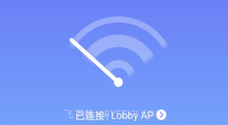 wifi闪连助手v1.0.20截图