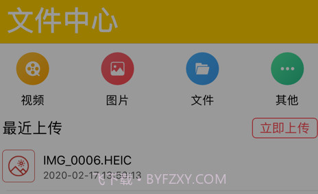 迅云网盘v1.18截图