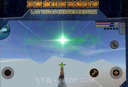 拉斯维加斯英雄归来v2.0.18截图