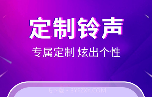 律动来电v1.0.0.20截图