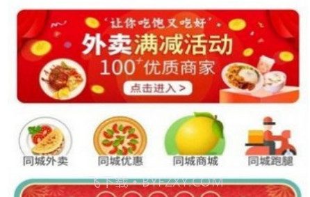 涞水同城v8.0.22截图