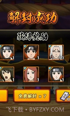 火影忍者抽卡模拟器20231.21截图