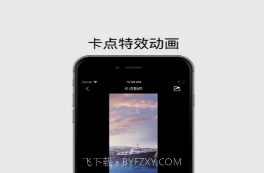卡点秀v1.1.21截图