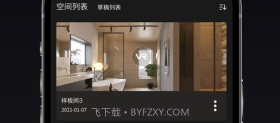 众趣VRv1.5.3.24截图