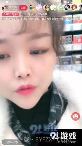 六天直播1.16截图