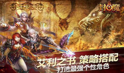 封魔V1.48.18截图