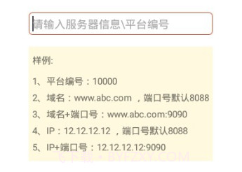 福州创想手机查车(车辆信息查询)安卓最新版V4.4.15截图