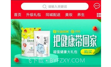 华盐商城v1.0.22截图