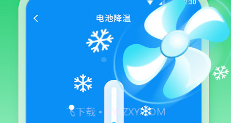 手机省电宝v1.0.21截图
