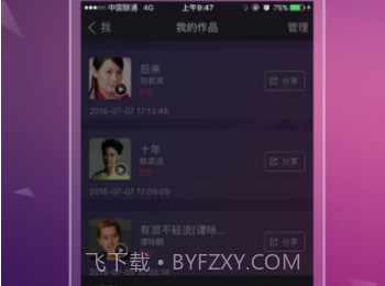 多唱K歌(多唱k歌)V1.6.10 安卓免费版V1.6.15截图