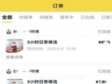 我约商户端v1.0.16截图