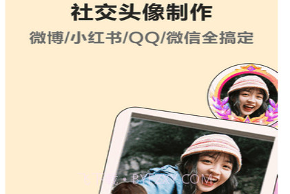 头像美化v1.0.25截图